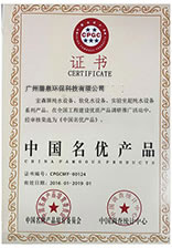 银河优越会资质证书